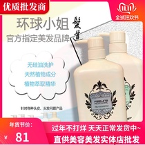 Export Japan Filing seagrass moisturizing Ginkgo Biloba Hair dandruff Lotus rejuvenation hair path Conditioner Hair mask Shampoo