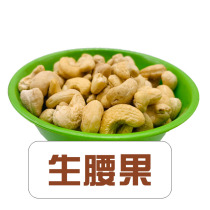 New Vietnam big raw raw cashew nuts 500g pregnant women snacks nuts dried fruit