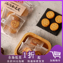 A temporary sale of Taiwanese flavor salted egg yolk malt biscuits salted egg yolk sandwich casual snacks