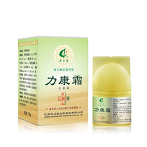 (Qili Kang flagship store) Likang cream (boutique) skin itching antibacterial antipruritic factory direct sales