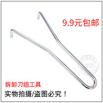 Sand ice machine accessories demolition tool mixer tool soymilk machine accessories removal and installation knife set tool