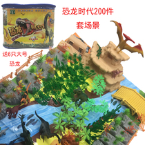 Jurassic dinosaur park scene Dinosaur 200 pieces model T-rex simulation animal set for boys and girls toys