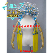 Liyuan Opera Supplies Drama Opera Costumes Jingkun Wu Opera Helmets Butterfly Phoenix Crowns
