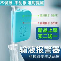 Drip clinic assisted on time called hospitalized anti-dozing infusion alarm Charging money for nursing single hanging hanging bottle