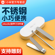 Xiaomi nail clipper set clicclic trim nail scissors pliers Nail pedicure toenail oblique mouth for men and women home