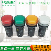  Schneider Schneider Signal light XB2BV series red green yellow and white 220V24V LED indicator light