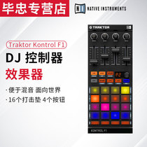NI Traktor Kontrol F1 DJ controller effects