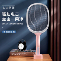 Electric mosquito flapping rechargeable home super power mosquito killer Two-in-one automatic mosquito repellent Mosquito Repellent to beat the fly