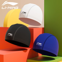 Li Ning swimming cap long hair comfortable ear protection not hair swimming cap male and female adult swimming equipment