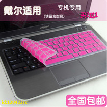 Laptop Dell Lingyue 15R(Ins15RD-2718 2518 2318) keyboard protection patch silicone dust pad female bump printing accessories cover In