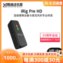 Wild yayao time-limit ex-gratia IK iRig Pre HD Italy Import sound card