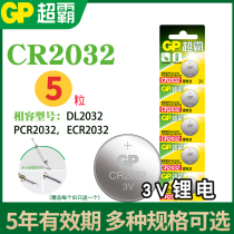 GP superpower button battery CR2032 lithium battery 3V motherboard set-top box remote control electronic scale Car key Xiaomi box button remote control round button battery Desktop computer host
