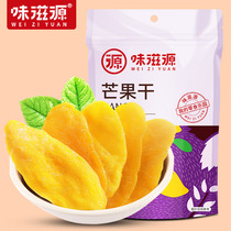 Full reduction (Taste Source-dried mango 120g) leisure ins Net red candied fruit snacks snack dried fruit