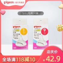 (Bei pro official store) baby wide caliber silicone rubber baby pacifier two pack S LL number
