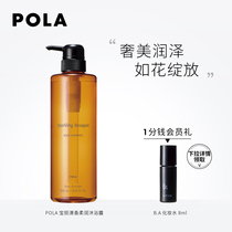 (Spot purchase) POLA fragrance soft shower gel thick foam fragrance beauty muscle