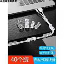 Wire clip fixed wire headset computer cable receiving bundle desktop code card buckle wall device wire stick self-adhesive household