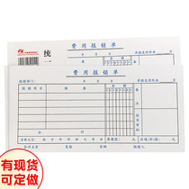 Zhou Nan 35K expense reimbursement form original voucher financial accounting office supplies document voucher bill can be customized