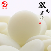 Double yuan go chess pieces second generation fine porcelain soft eyes fine porcelain Kei backgammon chess pieces for children single and double-sided 361 pieces