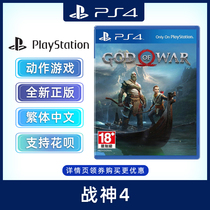 Spot the new PS4 game God of War 4 PS4 version of the new God of War 4 Chinese genuine