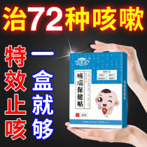 Childrens cough paste long-term expectoration and more phlegm night cough paste