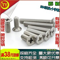 304 stainless steel cross flat head countersunk screw m5 m6 × 6*12*16*20*25*35*80*100