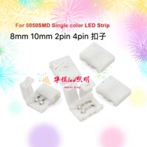 2835 monochrome 5050 colorful soft light with no welding head Single card middle quick connector 12V light with connector