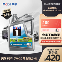 Official flagship Mobil No 1 Custom Series Hybrid 0W-20 4L Fully synthetic oil