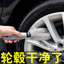 Washing Hub Brushed Tire Brushed Car Clean Wheel Steel Ring Car Wash Details Brushed Car Tire Brush Special God