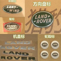 Landwind X7 modified Land Rover Aurora Zhongnet car logo China Net logo tailgate car sticker front car logo imitation Land Rover hub cover