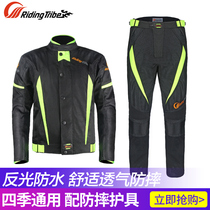 Cycling suit mens motorcycle suit waterproof anti-drop reflective breathable riding clothes off-road rally car suit summer and winter