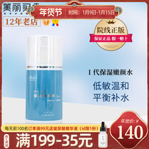 Sai Yin Shiting moisturizing tender beauty water Care water tender nourishment mild relief dry moisturizing makeup toning 400ml
