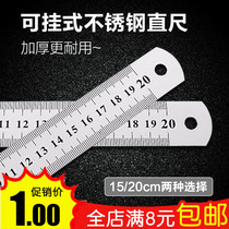 Stainless steel ruler ruler Students learn to measure stationery 15 20cm steel ruler thickened woodworking steel plate ruler