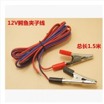 12V line pure copper welding line Alligator clip with line parallel line with clip Battery cable battery cable