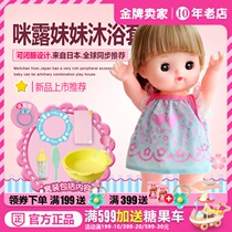  (New product)Japan Milu sister bath set simulation doll hair color change blink 513781