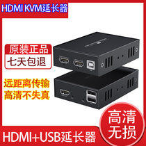 HD HDMI KVM extender with USB cable transmitter 50 M 100 m audio and video mouse keyboard signal synchronous transmission monitoring video recorder extended video signal mouse transmission