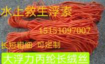 Water Lifesaving Rope 30 m Lifebuoy Safety Rope Water Rescue Scum Swimming Escape Floating Rope