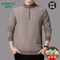 Spring bamboo 100% pure cashmere sweatshirt male and half high zipped collar autumn winter sleeve head middle-aged wool thickened warm-knitted sweater
