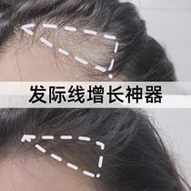 (Weiya viya live room) hairline growth fluid bid farewell to the big forehead artifact dont bald forehead