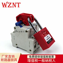Factory direct mini air switch circuit breaker lock electrical series safety protection lock Nuoten NTL01