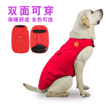 Double face can be worn with dog clothes autumn and winter warm gold wool cotton clothes windproof pet clothes supplies special price