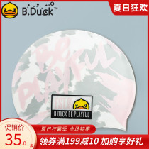 B Duck small yellow duck swimming cap female waterproof long hair special womens swimming cap Silicone face small hat
