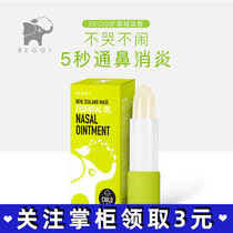BEGGI Nose Elf Manuka Essential Oil Nasal Protection Cream External Nose Balm Australia New Zealand Nose Cream 3 5g