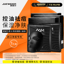 Jewel Men's Mask Packet with Puric acid Patching Water Preservation and Slowness Pickling Three Boxes for Men