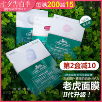 VT tiger mask second generation female moisturizing soothing repairing shrinking pores lightening acne marks Centella asiatica