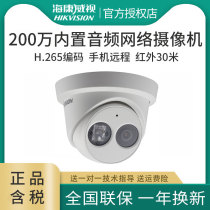 Hikvision 2 million HD network hemisphere camera POE with audio recording DS-2CD3325F