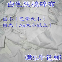 Wiping cloth 100% cotton industrial rag Wiping cloth Pure cotton large piece oil-absorbing cloth white rag absorbs oil and absorbs oil without hair loss