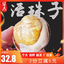 Hua Yan fresh 13 days live beads chicken embryo eggs 20 spiced ready-to-eat Phoenix eggs Tempered eggs Hairy eggs Non-hairy eggs