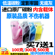 (Original effect) applicable to Aurora AD C208 Toner C218 C256 C358 color toner copier toner C223 C223S C28