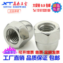 304 stainless steel M3M4M5M6M8M10M12M14M16M20 cover type nut lid shaped nut decorating cap cap
