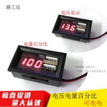 Battery Voltage Power Display Dual USB Output Charge Power Percentage Display Power Display Table